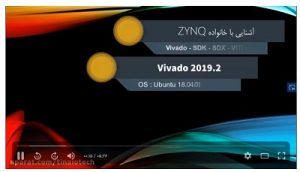 آموزش vivado ZYNQ